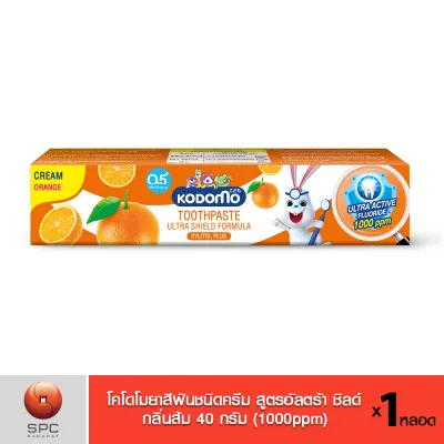โคโดโม ยาสีฟันเด็ก ชนิดครีม สูตรอัลตร้าชิลด์ กลิ่นส้ม 40 ก. KODOMO