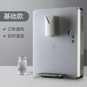 line hine Home Quick-Heating Wall-Mounted Hot and Cold Water Dispenser Home Office Embedded Instant Heating Straight Drinking hine