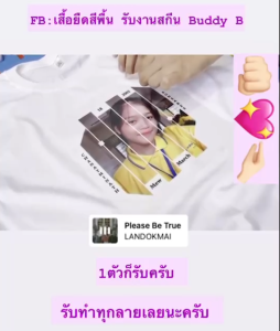 เสื้อยืดสีพื้น 30 สี มีทั้งคอกลม คอวี