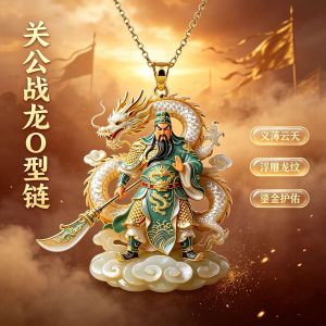 Fortune and Good Luck Keychain Gift 已开光 招财钥匙扣礼物 关公战龙精美吊坠寓意吉祥珐琅关公吊坠招财护身传统工艺项链