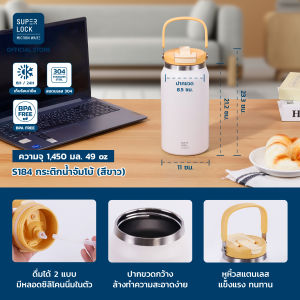 Super Lock กระติกน้ำเก็บความเย็น 1.45L สแตนเลส304 มีหูหิ้ว มีหลอดดูดในตัว เหมาะสำหรับคนรักสุขภาพ Powder coating ไม่เป็นรอยนิ้วมือ stainless steel water bottle S184