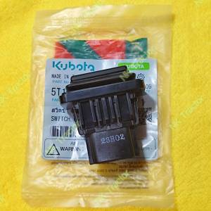 สวิทซ์ (ใช้หลายจุด) คูโบต้า DC70 / DC95 / DC105X / DC108X (Kubota) ท่อส่งข้าวเปลือก / ขนย้าย / แผงด้านหน้า / เดินเครื่อง