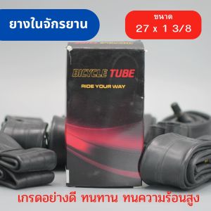 ยางในจักรยาน ขนาด 27 x 1 3/8 ยางมาตรฐานสำหรับเมืองร้อน เนื้อยางเหนียว ทนทาน เหมาะกับสภาพอากาศร้อน