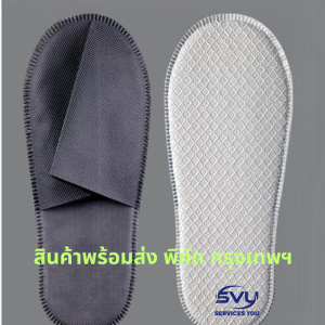 เกรดพรีเมี่ยม เกรดโรงแรมชั้นนำ slipper โรงแรม สลิปเปอร์กันลื่น คุณภาพดี แบบใช้แล้วทิ้ง รองเท้าโรงแรม รีสอร์ท บ้านพัก บ้ คลีนิกเสริมความงาม / สปา รีสอร์ท บ้านพัก บ้านพักตากอากาศ