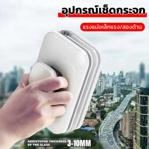 J&D(ขายดี)แปรงเช็ดกระจก แปรงทำความสะอาด WINDOW CLEANER อุปกรณ์เช็ดกระจก ตัวเช็ดกระจกพร้อมกันสองด้าน ตัวเช็ดกระจก