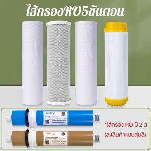 CAMEL เครื่องกรองน้ำดื่ม 5 ขั้นตอน เครื่องกรองน้ำระบบ RO  เครื่องกรองน้ำระบบกรองออสโมซิส เครื่องกรองน้ำดื่มละเอียด กรองละเอียด0.01ไมครอน