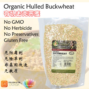 [GHLL] Organic Hulled Buckwheat 有机去壳荞麦 荞麦 Grains 400g