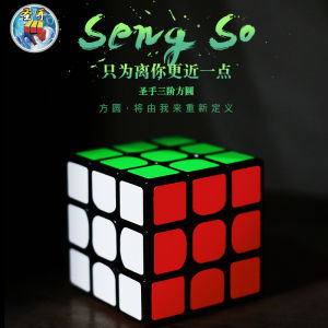 SENGSO magic cube Fangyuan series 3x3 magic cube version Adjustable tightness Magic Cube designated for the competition Specifically designated for players rubics cube