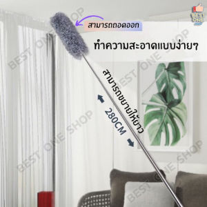 A54 ไม้ปัดฝุ่น ไมโครไฟเบอร์ ปรับความยาวได้งอตัวได้ ซักได้ ดึงดูดฝุ่นด้วยไฟฟ้าสถิต ฝุ่นไม่ปลิว ไม้กวาด อุปกรณ์ทําความสะอาด