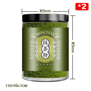 ชาเขียวมัทฉะ ออร์แกนิค กลิ่นหอมสดชื่น ไม่ขม ชงง่าย  ของแท้ รับประกันคุณภาพ ชาแมตชะ ชาเขียว มัทฉะแท้ มัทฉะ พรีเมี่ยม หอมละมุน matcha powder