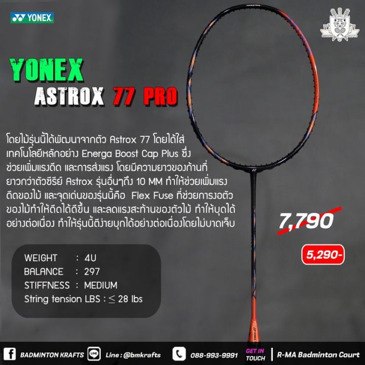 Yonex Astrox Pro Sp Lazada Co Th