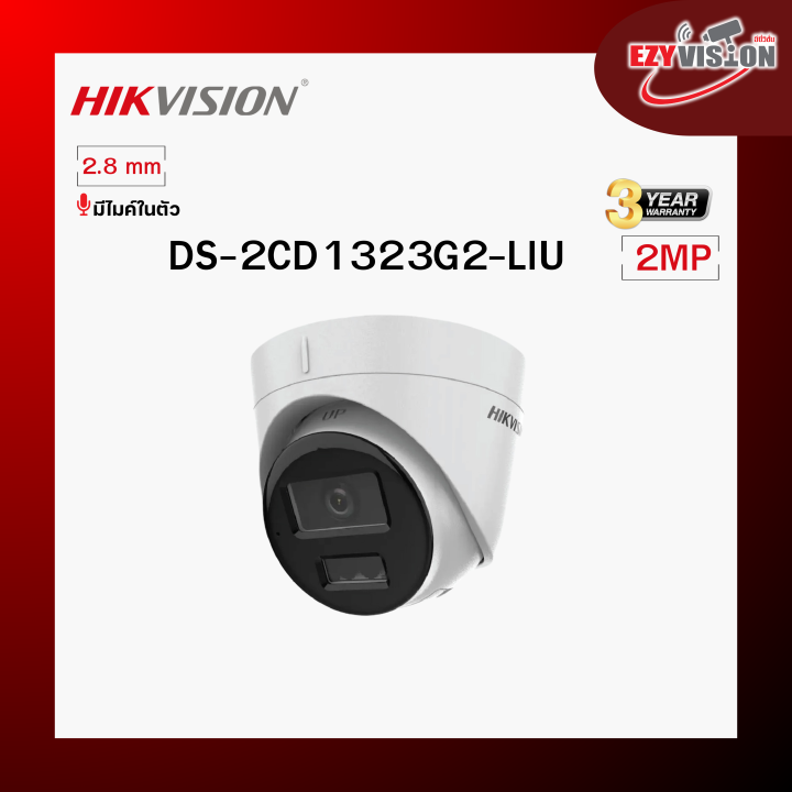 HIKVISION กล้องวงจรปิด IP 2 ล้านพิกเซล รุ่น DS-2CD1323G2-LIU (2.8 Mm ...