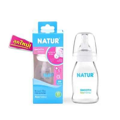 (1แถม1) Natur ขวดนมสมูทไบโอมิมิค คอแคบ (ขนาด 2oz 4oz 8oz) ขวดนมคอแคบ ขวดนม เนเจอร์ พร้อมจุกไบโอมิมิค จุกนมหลายรู จุกนมเนเจอร์