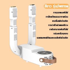DARING ใหม่อัจฉริยะแห้งเร็วรองเท้าเครื่องอบแห้งเครื่องเป่าอุณหภูมิอัตโนมัติดับกลิ่นเครื่องอบแห้ง