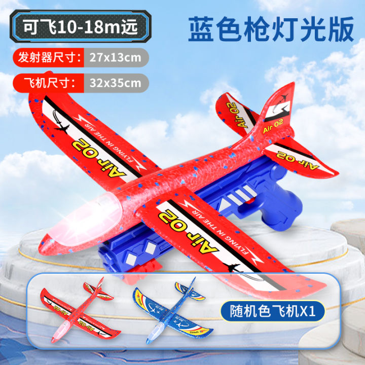 Online%20celebrity%20foam%20plane%20catapult%20gun%20glider%20boy%20boy%20outdoor%20shooting%20gun%20flying%20hand%20throwing%20children's%20toys.%20-%20Image%205