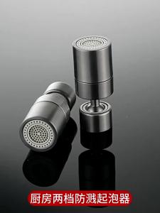 AU Kitchen faucet splash guard special extender for vegetable washing basins universal swivel spout universal adapter