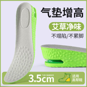 [Free Shipping] Air-Cushioned Height-Increasing Insoles For Men Sports Shock-Absorbing Non-Tiring Invisible Internal Height Increase Full-Length Non-Collapsing Odor-Resistant For Women In Summer