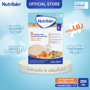 นิวทริเบน สูตรธัญพืช 8 ชนิดผสมผลไม้รวมและนม อาหารเสริมสำหรับเด็ก 6เดือนขึ้นไป ขนาด250g ฮาลาล