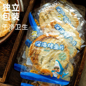 20g 即食烤鱼片明太鱼干 Low-Fat High-Protein Snacks