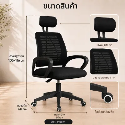 HT เก้าอี้สำนักงาน เก้าอี้ทำงาน เก้าอี้เล่นเกม ปรับระดับสูง-ต่ำได้ ล้อหมุน360° พนักพิงปรับเอนได้ เบาะนุ่มพิเศษ ระบายอากาศ
