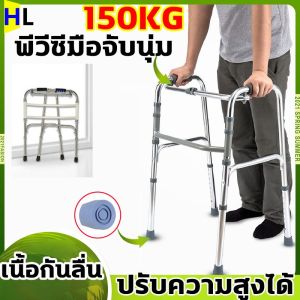 พับได้ ไม้เท้า 4 ขา ไม้เท้าสแตนเลส รับน้ำหนักได้150กก ปรับความสูงได้ ไม้เท้าสำหรับผู้สูงอายุ ไม้เท้าเดิน Adult Walker