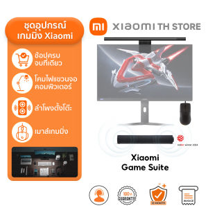 Xiaomi Gaming Monitor G24i 2026 จอคอม I อัตรารีเฟรชสูง 200Hz I เวลาตอบสนอง1ms I HDR400 I 400 Nits I IPS จอคอม 23.8 นิ้ว