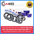 KOYO ตลับลูกปืน KOYO 63/22 2RS ขนาด 22-56-16 มม 63/22 2RS,KOYO,ตลับลูกปืน63/22 2RS,63/22 ฝายาง,63/22 ฝายาง2ข้าง,ขาดตลับลูกปืน 22-56-16,ตลับลูกปืน62/22 ฝายาง. 