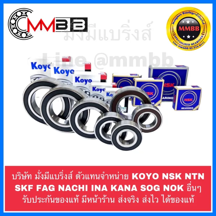KOYO%20%E0%B8%95%E0%B8%A5%E0%B8%B1%E0%B8%9A%E0%B8%A5%E0%B8%B9%E0%B8%81%E0%B8%9B%E0%B8%B7%E0%B8%99%20KOYO%2063/22%202RS%20%E0%B8%82%E0%B8%99%E0%B8%B2%E0%B8%94%2022-56-16%20%E0%B8%A1%E0%B8%A1%2063/22%202RS,KOYO,%E0%B8%95%E0%B8%A5%E0%B8%B1%E0%B8%9A%E0%B8%A5%E0%B8%B9%E0%B8%81%E0%B8%9B%E0%B8%B7%E0%B8%9963/22%202RS,63/22%20%E0%B8%9D%E0%B8%B2%E0%B8%A2%E0%B8%B2%E0%B8%87,63/22%20%E0%B8%9D%E0%B8%B2%E0%B8%A2%E0%B8%B2%E0%B8%872%E0%B8%82%E0%B9%89%E0%B8%B2%E0%B8%87,%E0%B8%82%E0%B8%B2%E0%B8%94%E0%B8%95%E0%B8%A5%E0%B8%B1%E0%B8%9A%E0%B8%A5%E0%B8%B9%E0%B8%81%E0%B8%9B%E0%B8%B7%E0%B8%99%2022-56-16,%E0%B8%95%E0%B8%A5%E0%B8%B1%E0%B8%9A%E0%B8%A5%E0%B8%B9%E0%B8%81%E0%B8%9B%E0%B8%B7%E0%B8%9962/22%20%E0%B8%9D%E0%B8%B2%E0%B8%A2%E0%B8%B2%E0%B8%87%20-%20Image%204