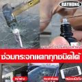 นำเข้าจากเยอรมนี กาวติดกระจกแตก ซ่อมแซมภายใน 3 วิ กาวกระจกรถยนต์แถมชุดซ่อมกระจกรถยนต์ ไม่ทิ้งร่องรอย ซ่อม1ครั้ง น้ำยาประสานกระจกร้าว ใช้งานได้อีก 10 ปี น้ํายาซ่อมกระจกรถยนต์ ที่ซ่อมกระจกร้าว กาวซ่อมกระจกรถ น้ำยาเชื่อมกระจก น้ำยากระจกแตก ลบรอยร้าวกระจก. 