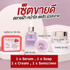 Monne Serum HYA and Monne Facial Cream and Monne Tubtim Soap and Monne BB Cream Monne Set made in thailand hight quality product