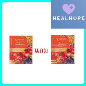 Darin Plus L-glutathione ดาริน พลัส แอล-กลูตาไธโอน (1 แถม 1 กล่อง) (10 แคปซูล/กล่อง) ผลิตภัณฑ์เสริมอาหาร