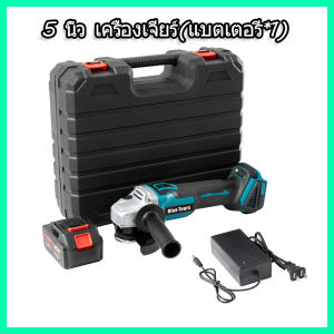5 นิ้ว เครื่องเจียร์ Cordless Angle Grinder แบตเตอรี่เครื่องเจียรไฟฟ้าไร้สาย 5 นิ้ว แบตเตอรี่ลูกโซ่ไร้สาย เครื่องขัดเจียร เครื่องตัดโลหะ