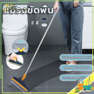 2in1แปรงล้างพื้น แปรงขัดพื้นช่องว่าง แปรงขัดพื้น มีที่ปาดน้ํา การหมุน120องศา เหมาะกับทุกพื้นผิว ขจัดคราบได้อย่างง่ายดายและมีประสิทธิภาพ