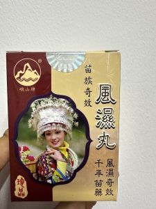 Kỳ Hiệu Phong Thấp Hoàn Hỗ Trợ Giảm Tê Nhức Phong Thấp Đau Mỏi Xương Khớp
