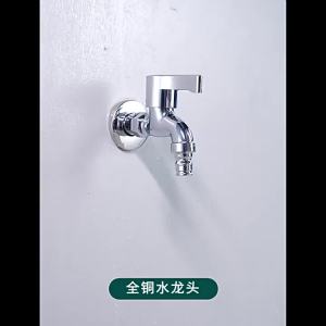 AU Turn on the tap 4 Points 6 Small faucet for household use suitable for washing machines and mop sinks with a copper core