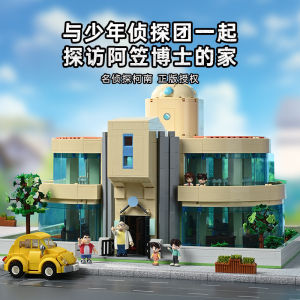 Keeppley Detective Conan Dr. Agasa S Home Detective Office สินค้าการ์ตูนโมเดลตุ๊กตาเครื่องตกแต่งตกแต่งโต๊ะของเล่นตกแต่งอาคารบล็อคของเล่นเด็กของขวัญประกอบตึกบล็อก