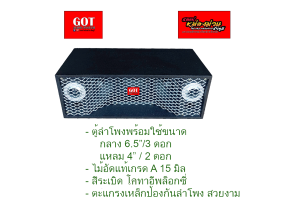 ตู้ลำโพงพร้อมใช้ รุ้น GA/32 ขนาด 6.5"×3ดอก แหลม4"×2ดอก(1500w) / ไม้อัดแท้เกรดA /จูลดอกลำโพงก่อนส่งทุกใบ / ถ่ายจากภาพจริง /มีเน็ตเวอร์เสียงแหลม