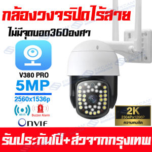 Yoosee กล้องวงจรปิด wifi เลนส์คู่ Dual Lens 8ล้านพิกเซล ชัดสุด ๆ 5เท่ามุมกว้างพิเศษ Full HD 8MP Super Night Vision มองเห็นในที่มืดด้วยภาพสี กล้องวงจรปิด ไร้ สาย AI ตรวจสอบ 360°สามารถ