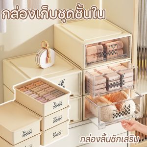 【Xmas】COD กล่องเก็บชุดชั้นใน กล่องลิ้นชักเสริม จัดเก็บถุงเท้า มีฝาปิด ลิ้นชักติดใต้ชั้นวาง ที่เก็บของ