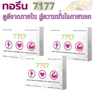 ทอรีน 7717 (3กล่อง) สำหรับผู้ใส่ใจระบบเผาผลาญ ดูแลรูปร่าง 1 แคปซูล 1000 มิลิกรัม