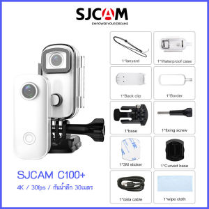 ✨รับประกันสินค้า/ถูกที่สุด✨SJCAM C100 4K เคสกันน้ำ อุปกรณ์เสริมกล้องกีฬาครบวงจรฝาครอบป้องกันกันกระแทก กันน้ำได้ลึกถึง 30 เมตร.