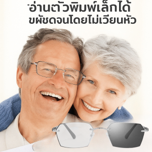 【การป้องกันแสงแดด】2-In-1แว่นสายตายาวซูมอัจฉริยะเปลี่ยนสีตามแสง แว่นตาสำหรับสายตายาวและสายตาสั้น ธุรกิจแฟชั่น แว่