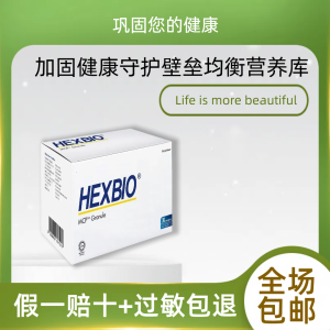 Buy 2 get 1 free Hexbio MCP Granule 3G X 45 Sachets Expiry:12/2026  สมาชิก VIP  จัดส่งด่วน   บริการหลังการขายที่มีความสำคัญ