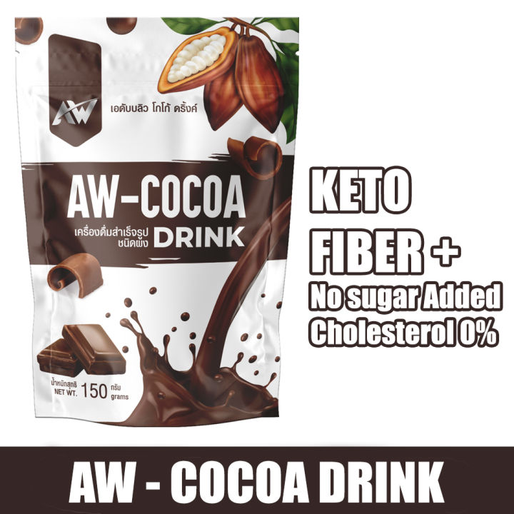 AW-COCOA DRINK โกโก้คุมหิว เครื่องดื่มสำเร็จรูปชนิดผง โกโก้แท้ พร้อมไฟ ...