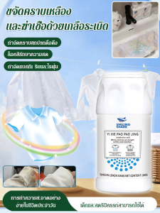 💕ไม่มีการกระตุ้น💕การปนเปื้อนที่มีประสิทธิภาพ ผงซักฟอก/ เกลือระเบิด เป็นมิตรกับสิ่งแวดล้อมและไม่เป็นอันตราย ขจัดคราบเหลืองและแบคทีเรีย/ ง่ายต่อการใช้ น้ำยาทําความสะอาด ละลายอย่างรวดเร็ว/ เศรษฐกิจ น้ำยาซักผ้าขจัดคราบแบบไม่ต้องถู