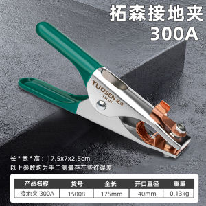 Công cụ phần cứng Tosen 500A bao bì keo máy hàn điện kẹp đất kẹp hàn hồ quang argon kẹp toàn bộ đồng 300A kẹp đất