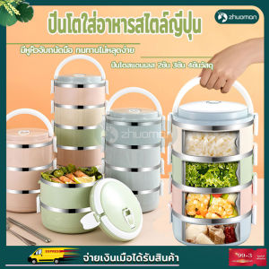 ปิ่นโตแยกชั้น กล่องอาหารกลางวัน 2 ชั้น ปิ่นโตใส่อาหาร ปิ่นโตหลากสี ปิ่นโตสแตนเลส กล่องข้าว กล่องใส่อาหารกลางวัน ปิ่นโตเก็บอาหาร