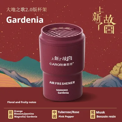 CARORI 香百年 Car Perfume 150g Car Air Freshener aromatherapy car fragrance deodorizer car freshener