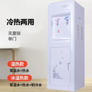 New Water Dispenser Vertical Hot and Cold Home Office Double Door with Night Light Refrigeration Heating Energy-Saving Water Dispenser Desktop