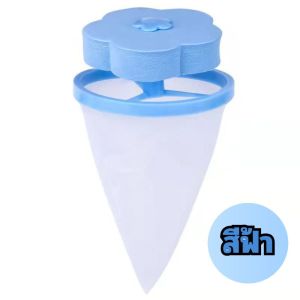 สินค้าพร้อมจัดส่ง/ตาข่ายดอกไม้ ถุงกรองเครื่องซักผ้าใส่ลงไปในเครื่องซัก